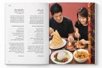 کتاب آشپزی سفرنامه غذا Food Safari - Image 3