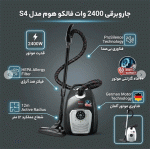 جاروبرقی هوشمند ۲۶۰۰ وات فالکو مدل VCD-S4 - Image 3